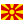 Macedonian language flag